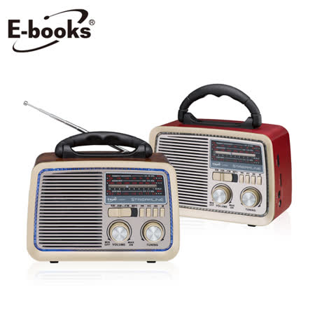 E-books D35 復刻經典時光藍牙喇叭 