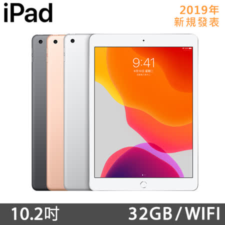 iPad Wi-Fi 32GB
10.2吋 平板電腦