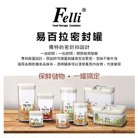 【Felli】易百拉斜口密封罐3.1L(MIT台灣製造)