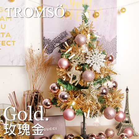 TROMSO
60cm桌上型聖誕樹