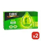 白蘭氏 雙認證雞精X2盒(70g(68ml)*8入/盒-共16入) 中秋禮盒