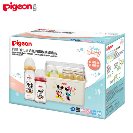 日本《Pigeon 貝親》迪士尼奶瓶消毒收納禮盒組