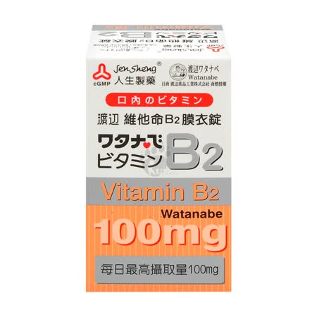 人生製藥 渡邊
維他命B2膜衣錠60粒