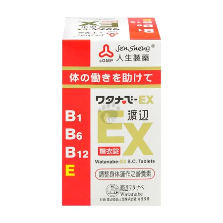 人生製藥 渡邊
 EX糖衣錠 141粒裝