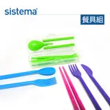 【sistema】紐西蘭進口Togo系列外出環保餐具組(顏色隨機)