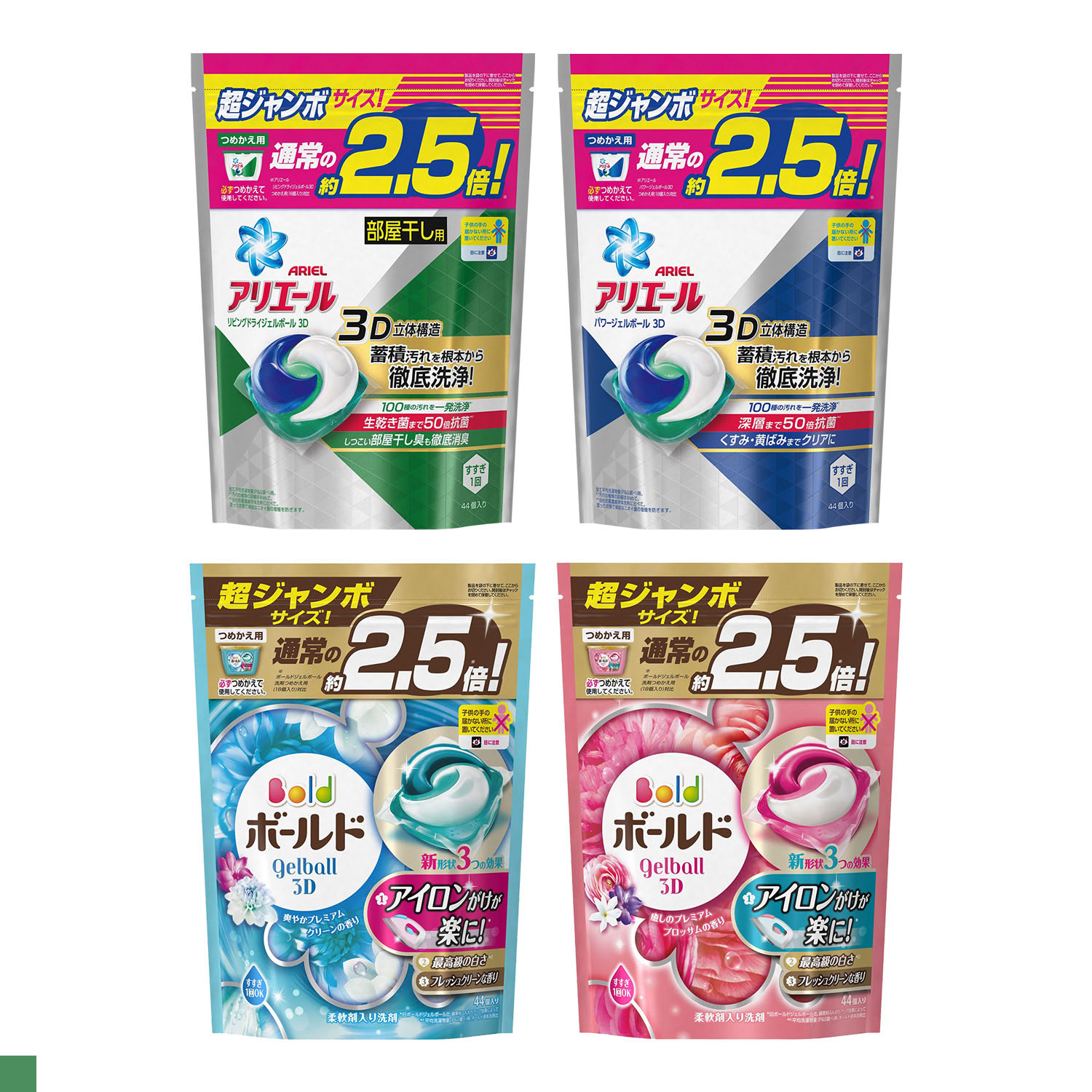 日本 P&G ARIEL BALL 3D洗衣膠球 3D洗衣球 洗衣膠囊 洗衣精 44入