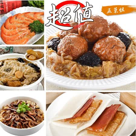 呷七碗x逸湘齋
超值五菜組