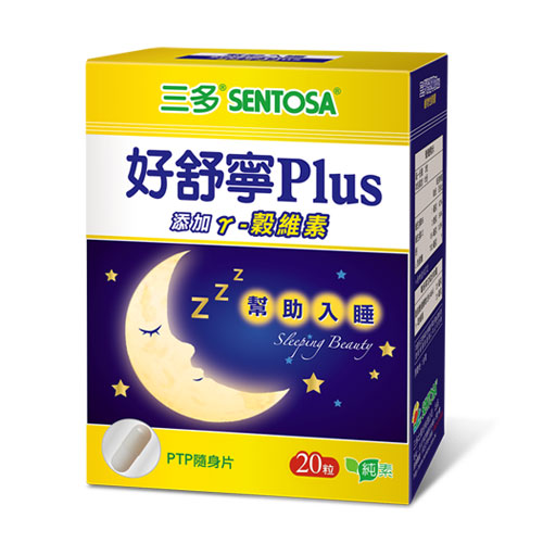 三多好舒寧Plus複方植物性膠囊20粒
