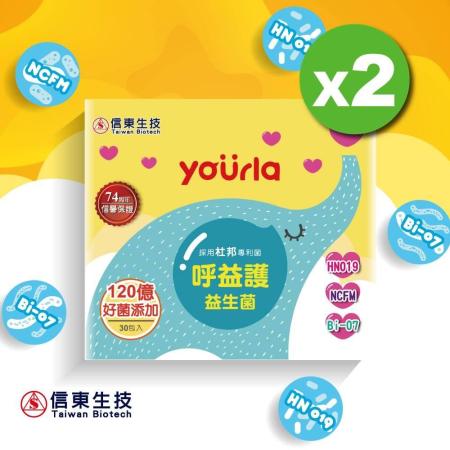 【信東生技】
yourla呼益護益生菌養樂多風味