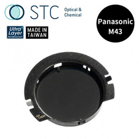 STC ND1000 內置型減光鏡 for Panasonic M43 / BMPCC / Z Cam E2(公司貨)