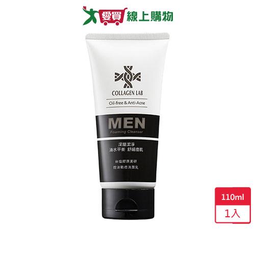 台鹽控油戰痘洗面乳110g【愛買】