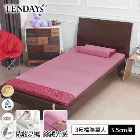 【TENDAYs】
玩色柔眠床墊3尺標準單人(乾燥玫瑰 5.5cm厚記憶床)