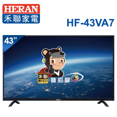 ★【HERAN禾聯】★ 43型 FHD高畫質液晶顯示器 HF-43VA7 (不含安裝)