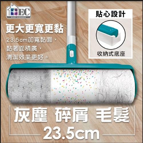 家簡塵除 超大地板黏塵拖 超大地板黏塵拖