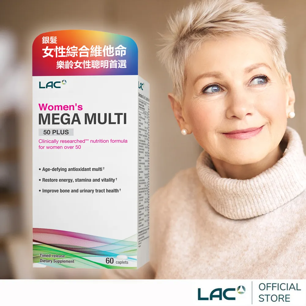 【LAC利維喜】銀寶美佳綜合食品錠60錠(50+適用/玻尿酸/金盞花/魚油)