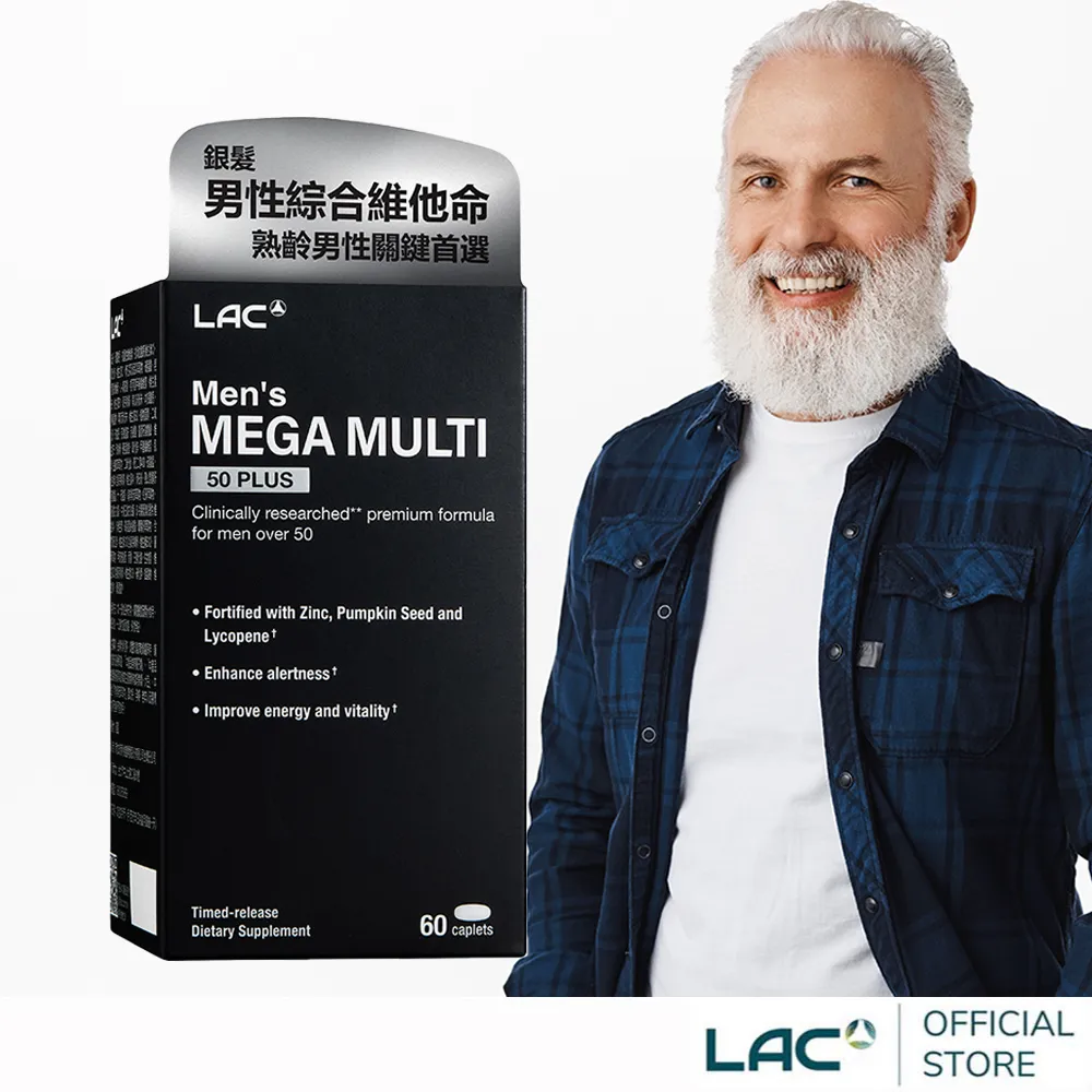 【LAC利維喜】銀寶美佳男綜合食品錠60錠(50+適用/玻尿酸/金盞花/魚油)