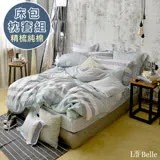 義大利La Belle《居家生活》加大純棉床包枕套組