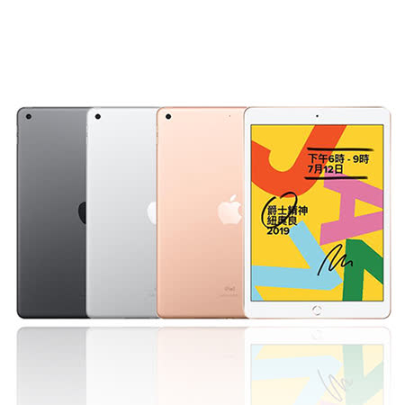Apple iPad 2019
10.2 吋 Wi-Fi 32GB