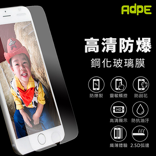 AdpE 小米 紅米 Note 8 Pro 9H鋼化玻璃保護貼