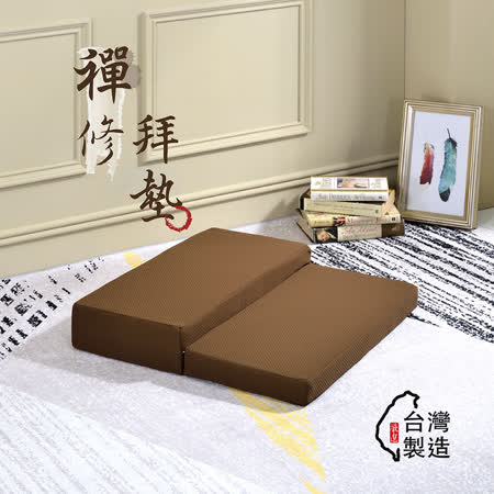 莫菲思 MIT折疊手提式方形禪修拜墊-咖啡 坐墊 靜修墊
