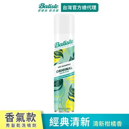 Batiste乾洗髮-經典清新200ml