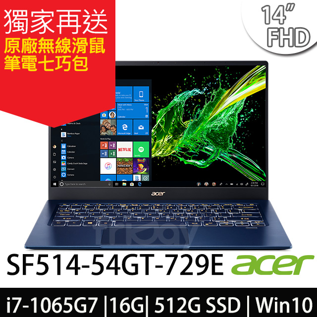 Acer SF514-54GT-729E 14吋FHD/i7-1065G7/512GB SSD/MX250 2G 藍色 觸控筆電-加碼送原廠無線滑鼠+筆電七巧包