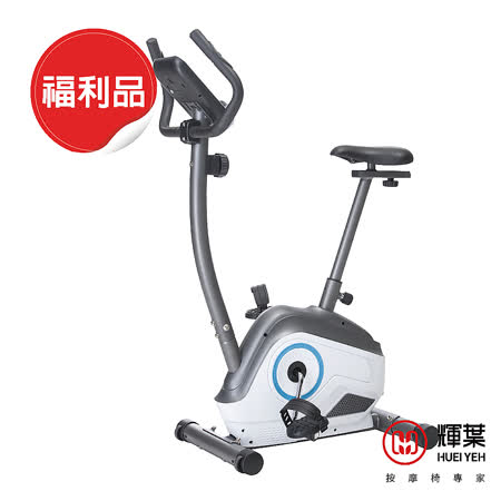 輝葉 輕商用磁控
健身車HY-20149(福利品)
