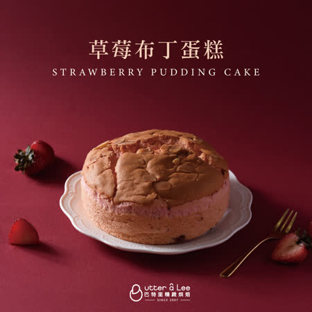 巴特里
草莓牛奶布丁蛋糕