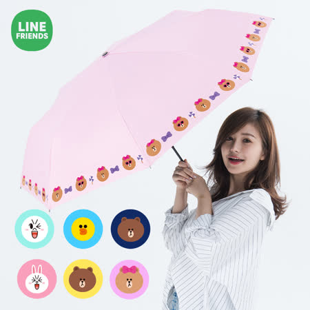 LINE FRIENDS
授權黑膠自動開收傘