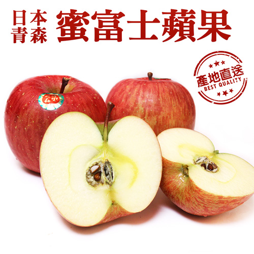 【愛上水果】日本青森蜜富士蘋果8顆禮盒組*2盒(約270-280克/顆)