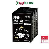 彎彎淨化毛孔皂100g x 3【愛買】