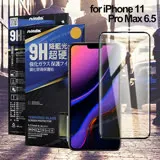 NISDA for iPhone 11 Pro Max 6.5 降藍光9H滿版超硬度保護貼-黑色