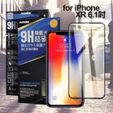 NISDA for iPhone XR 6.1吋 降藍光9H滿版超硬度保護貼-黑色