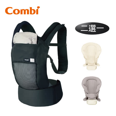 Combi Join Mesh透氣減壓腰帶式背巾x新生兒內墊組合