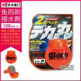 日本SOFT99-glaco免雨刷(巨頭)玻璃撥水劑大頭玻璃驅水劑(C239)120ml