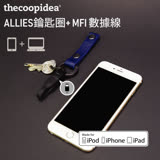 thecoopidea Allies Key Ring MFI Cable（鑰匙圈 + 蘋果認證線)