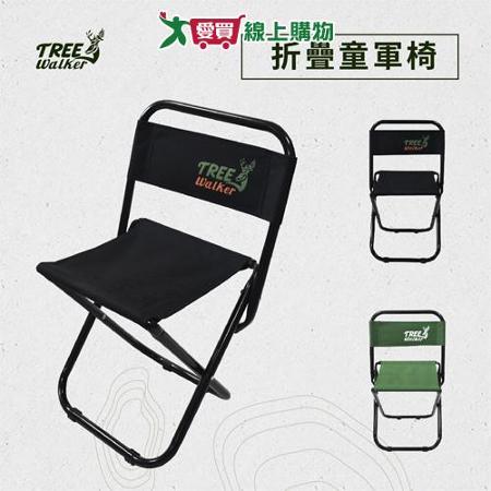 TreeWalker 折疊童軍椅 戶外野餐露營椅子