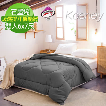 KOSNEY
MIT石墨烯機能發熱被