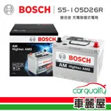 【BOSCH 博世】充電制御式電瓶 S5-105D26R 銀合金_送安裝(車麗屋)