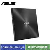 ASUS 華碩 SDRW-08U9M-U 外接DVD燒錄機 (黑色)