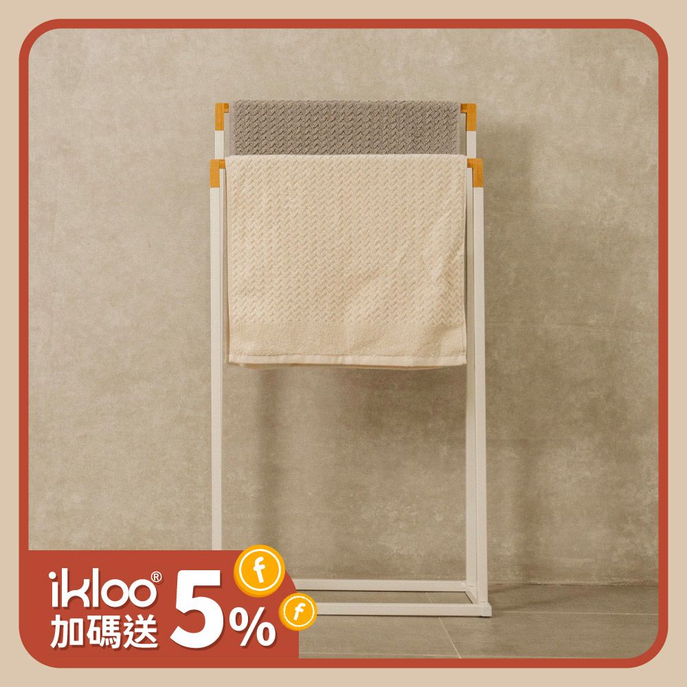 【ikloo】無印質感雙桿毛巾架/浴巾架
