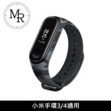 MR 小米手環3/4通用運動矽膠替換錶帶(迷彩灰色)
