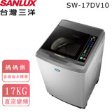 【台灣三洋SANLUX】17公斤直流變頻超音波單槽洗衣機 SW-17DV10