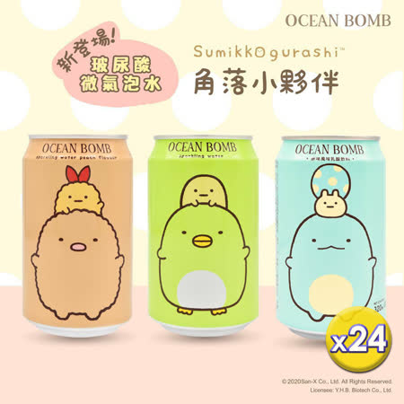 OceanBomb
玻尿酸微氣泡水