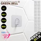 GREEN BELL 綠貝 居家系列無痕小掛勾(二十入裝)