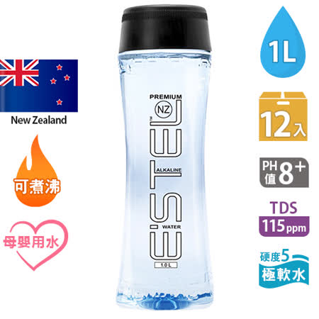 紐西蘭ESTEL
天然鹼性冰川水1L(12瓶)
