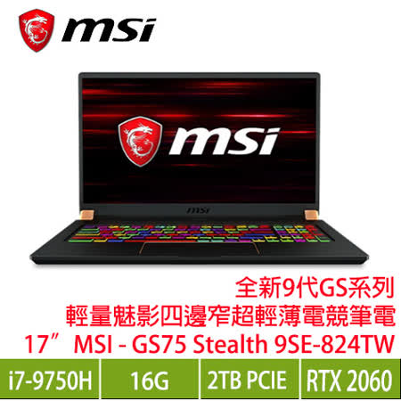 MSI 九代電競i7/16G
2TB SSD/RTX2060獨顯