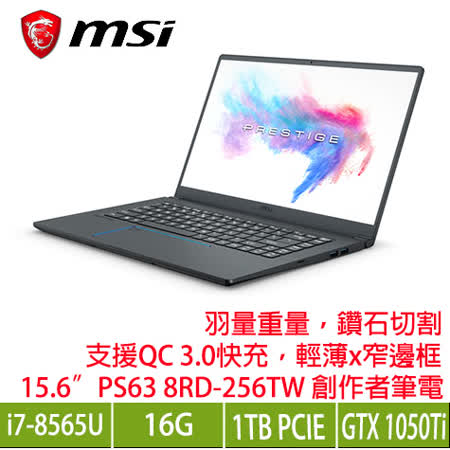 MSI 創作者/i7/16G
1T/GTX1050Ti獨顯