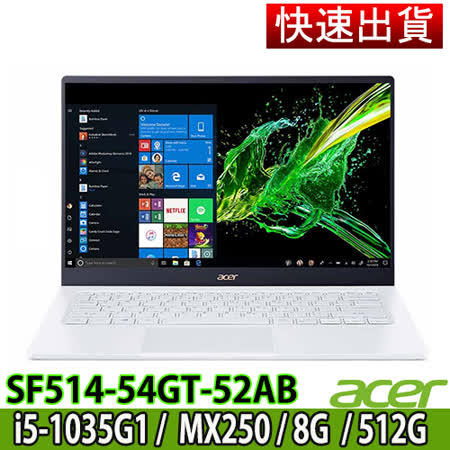 Acer 10代i5/8G/SSD
2G獨顯/0.99kg輕筆電