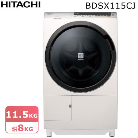 HITACHI日立11.5公斤
AI智慧洗脫烘洗衣機